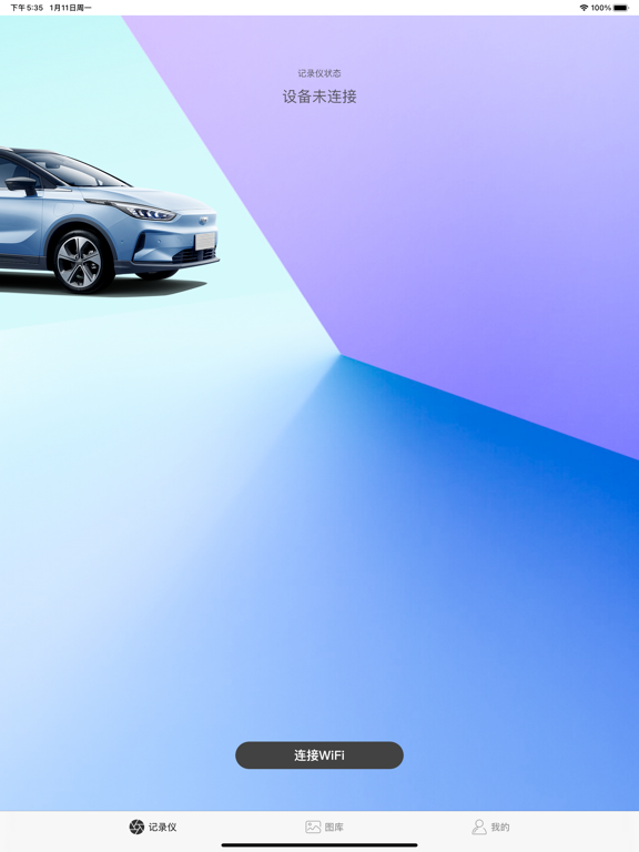 Screenshot #5 pour GEELY DVR