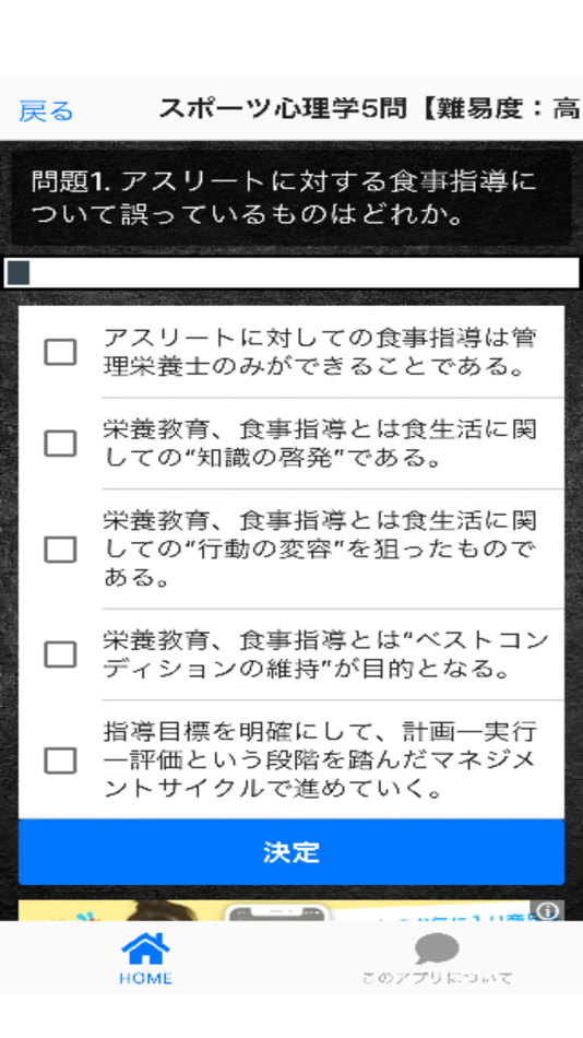 #5. JSPO-AT模擬理論試験 (iOS) 由: NORIYUKI SUZUKI