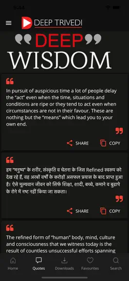 Game screenshot Deep Trivedi hack