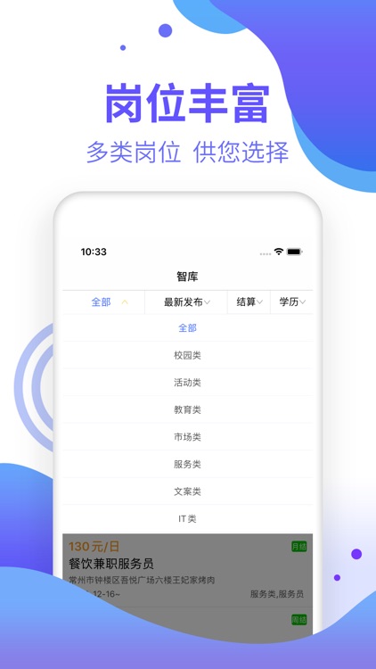 悬赏联盟 screenshot-3