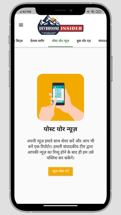 DevBhoomi Insider Screenshot