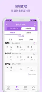 雲護仕 居服2.0⁺ 行動照顧服務 screenshot #2 for iPhone