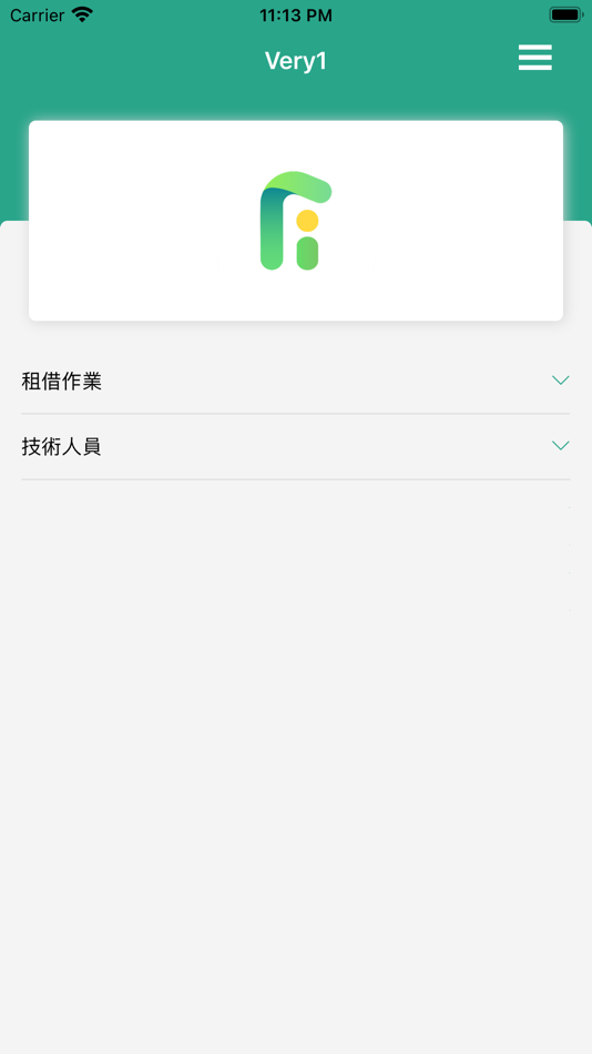 #1. Very1 (iOS) Podle: 愛發科技