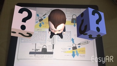 موسوعة الفيزياء Screenshot