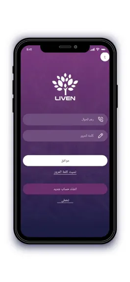 Game screenshot Liven | لايفن‎ mod apk