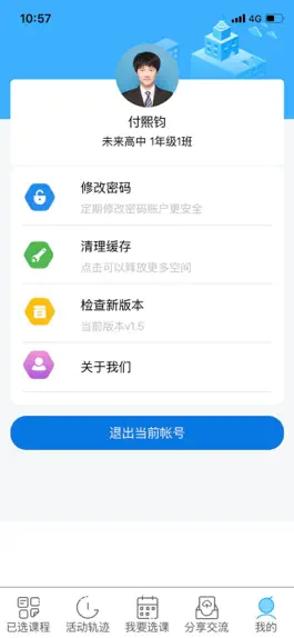 Game screenshot 社会实践 hack