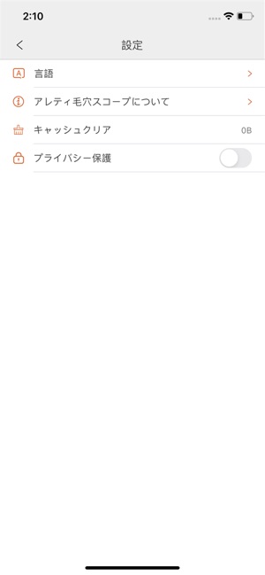 アレティ毛穴スコープ」をApp Storeで