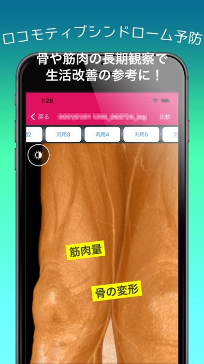 MedalVision Personal Med Image screenshot-5