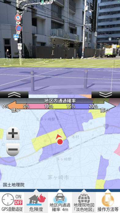 天サイ！まなぶくん茅ヶ崎版 防災情報可視化ARアプリのおすすめ画像5
