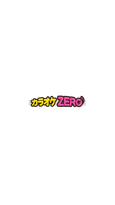 カラオケZERO 公式アプリのおすすめ画像1