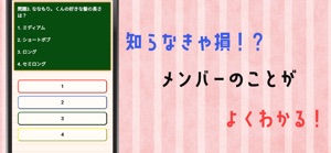 検定forすとぷり screenshot #4 for iPhone