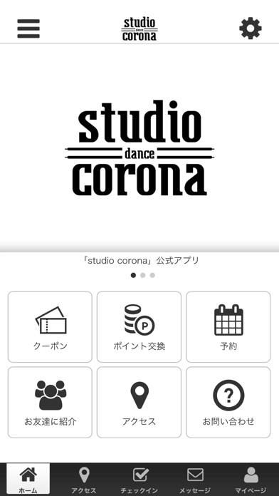 studio corona 公式アプリのおすすめ画像1