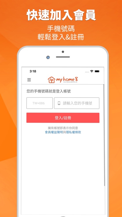 myhome8 居家無限 screenshot-4