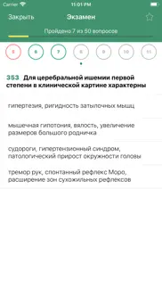 Московский Врач (МедикТест) айфон картинки 4