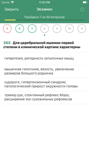 Скриншот Московский Врач (МедикТест) на iPhone 4