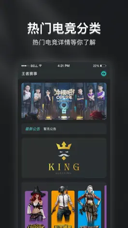 Game screenshot 王者赛事 mod apk