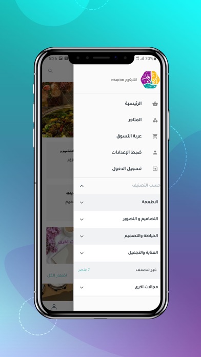 انتاجكوم Screenshot