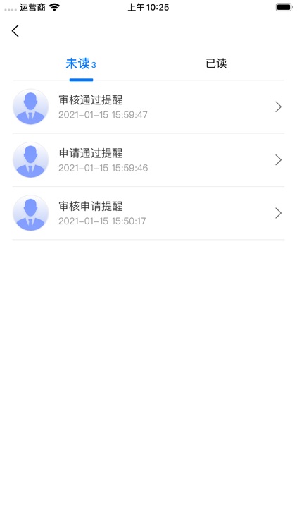 深港+运营端 screenshot-7