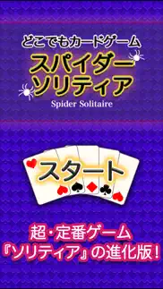 spider solitaire - anyware iphone screenshot 2