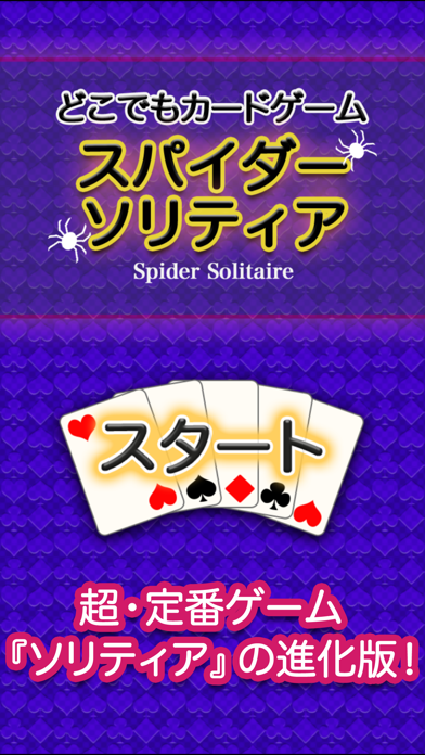 Spider Solitaire - Anyware Screenshot