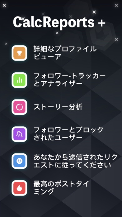 Instaインスタ フォローチェックのおすすめ画像1