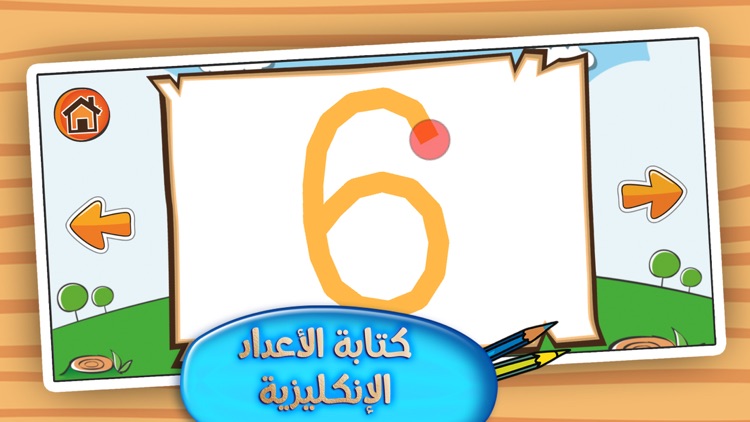 Trace draw letters and numbers screenshot-4