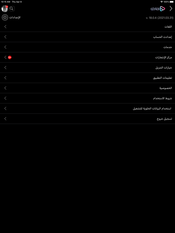 هادف screenshot 3