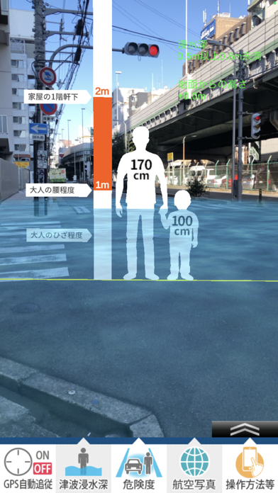 天サイ！まなぶくん茅ヶ崎版 防災情報可視化ARアプリのおすすめ画像7