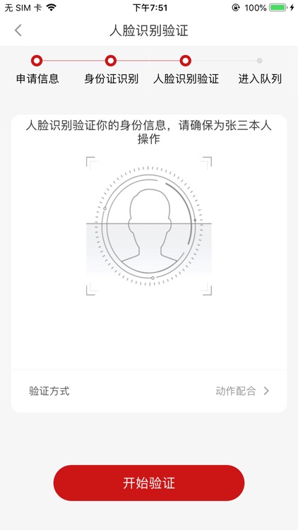 AnyChat虚拟营业厅