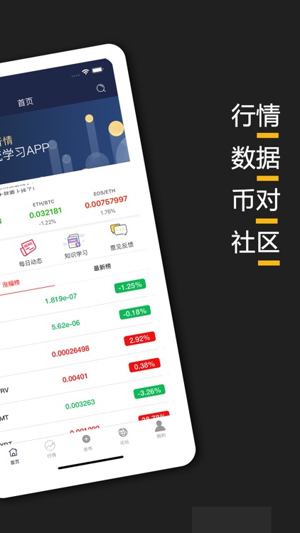 币安-数字货币比特币行情咨询平台