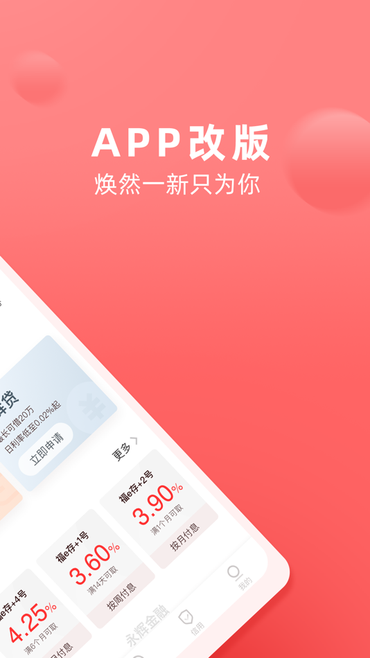 #2. 永辉金融-您身边的金融管家 (iOS) 게시자: Yonghui Yunjin Technology Co., Ltd