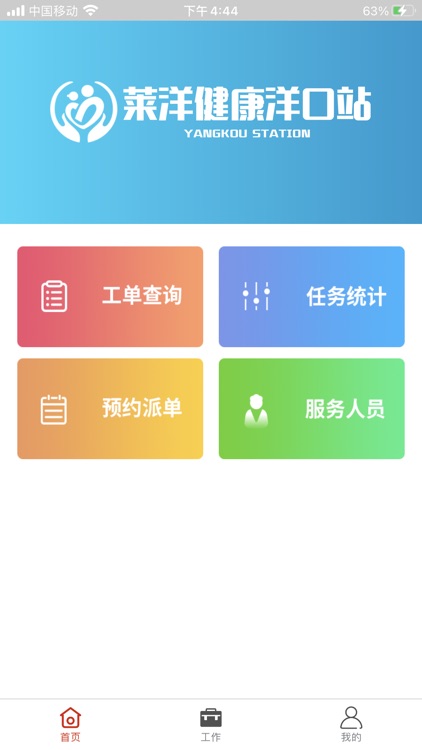 莱洋站长 screenshot-7