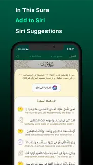 iquran - القرآن الكريم iphone screenshot 4