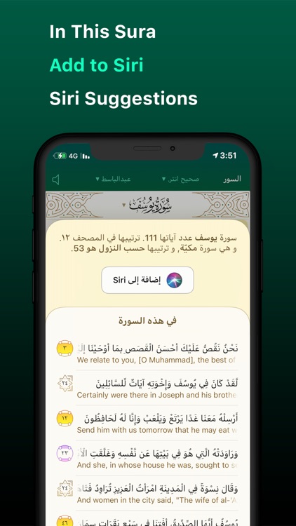 iQuran screenshot-3