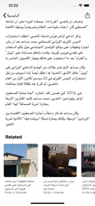 عاجل لبنان screenshot #3 for iPhone