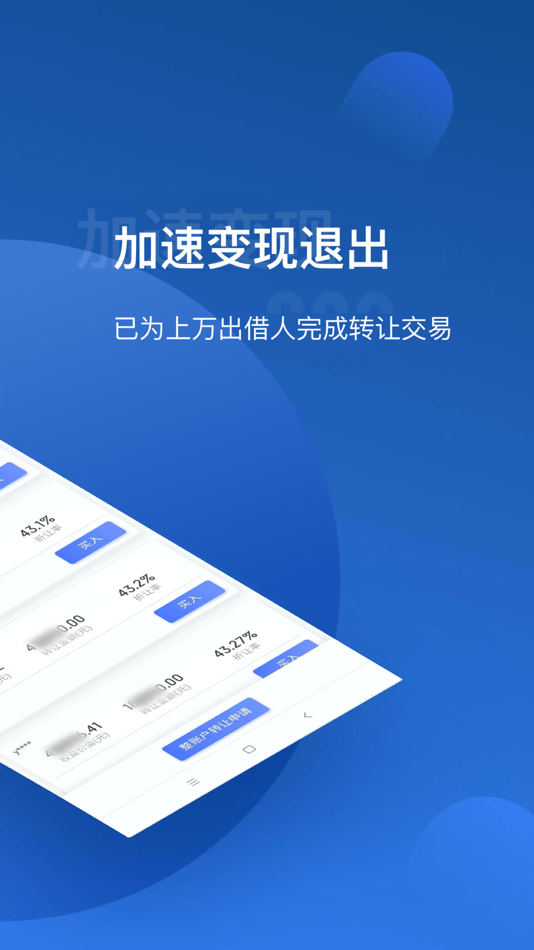 #2. 有利网 (iOS) 由: Beijing Fuscent Financial Information Services Co., Ltd.