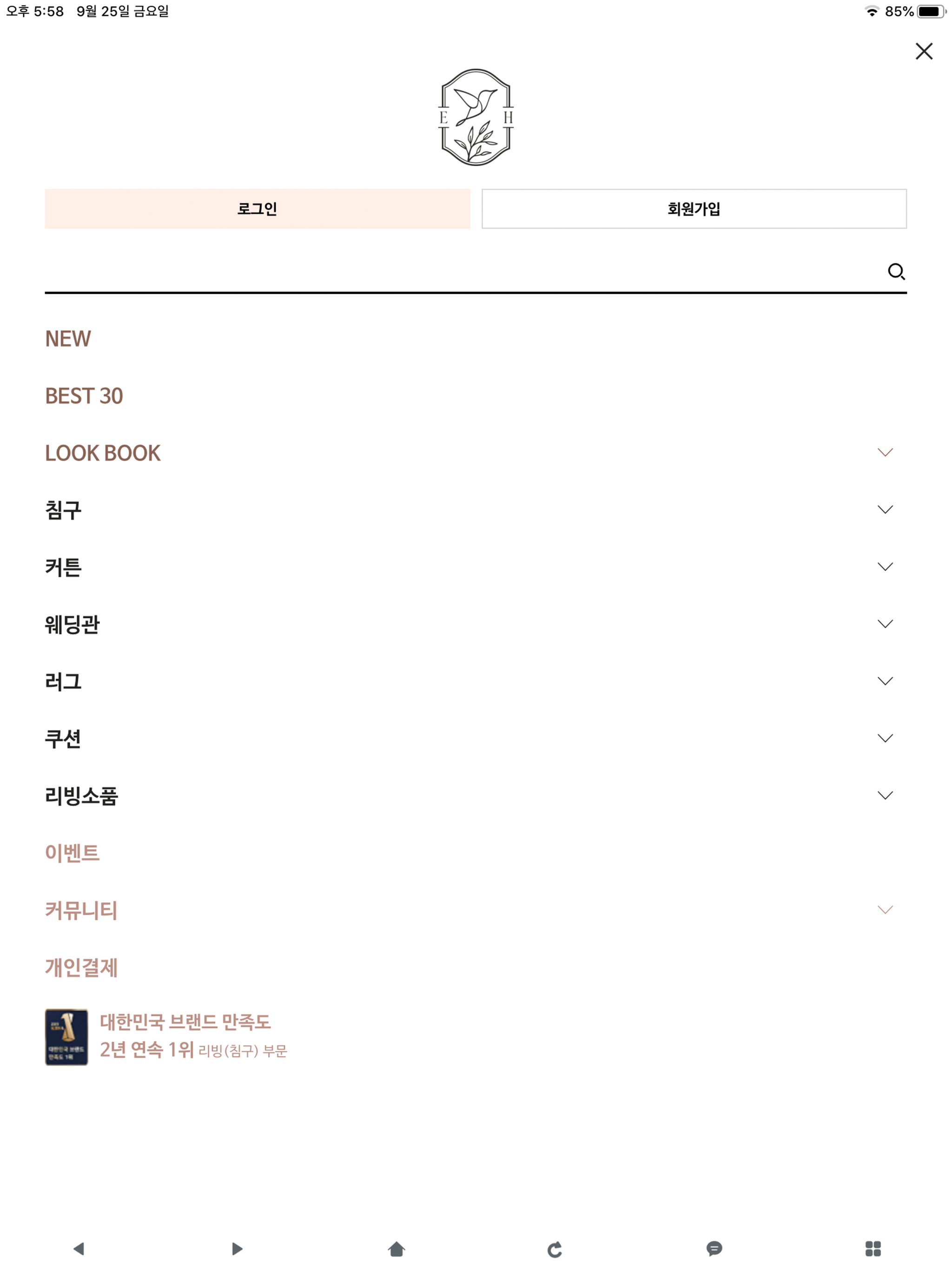 엘레나 하임