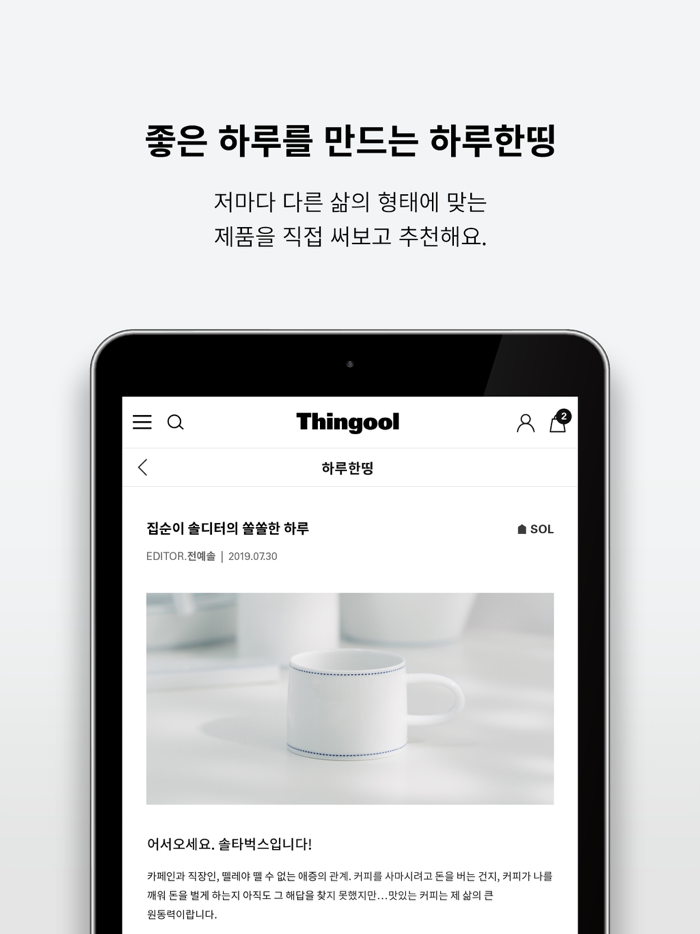 띵굴마켓 – 맛집 먹거리와 살림살이 장보기