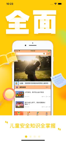 Game screenshot 宝护伞 mod apk