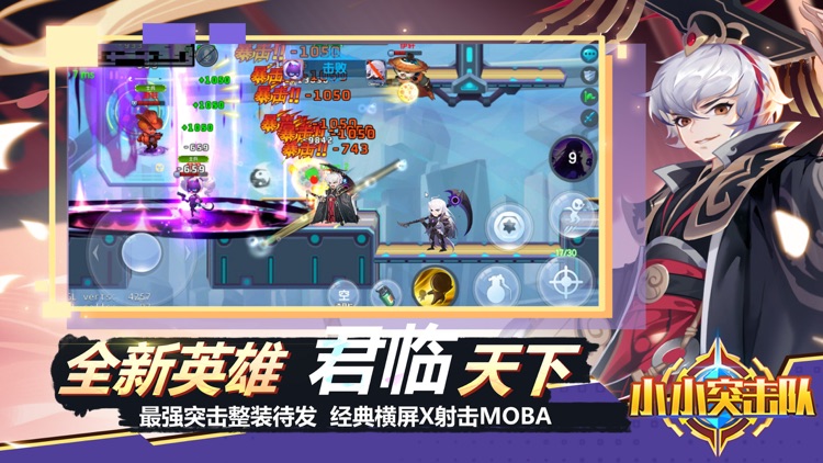 小小突击队-休闲射击手游