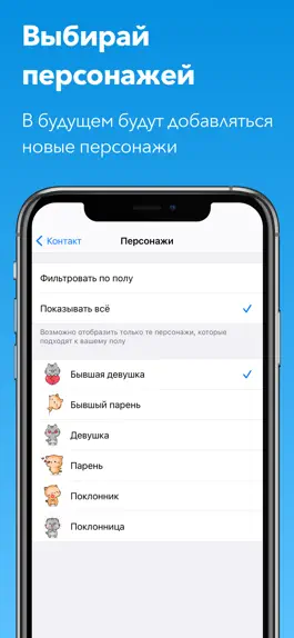 Game screenshot Personas hack