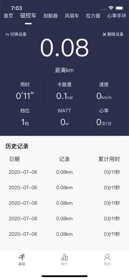 Game screenshot 歆轩健身 hack