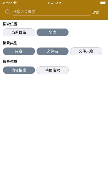 星河湾文档管理系统