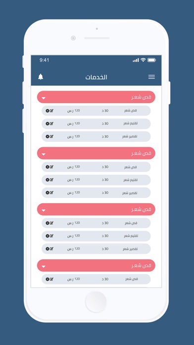 مقصي مقدم الخدمة Screenshot