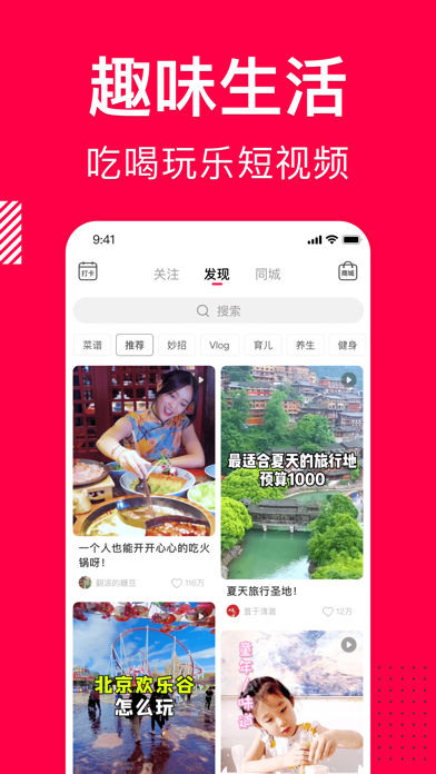 香哈菜谱-精选食谱 家常菜做法大全 screenshot1
