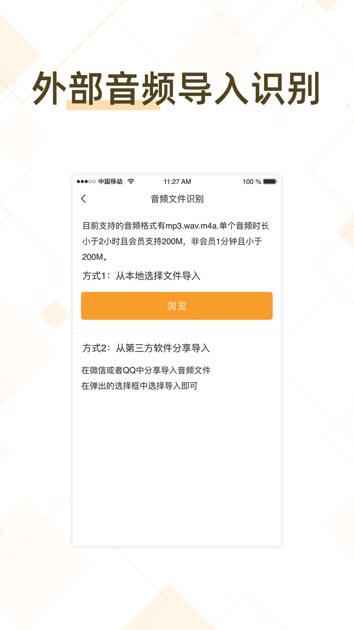 录音转文字软件-语音备忘录识别