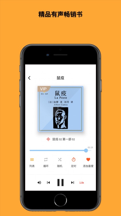 听书铺子fm