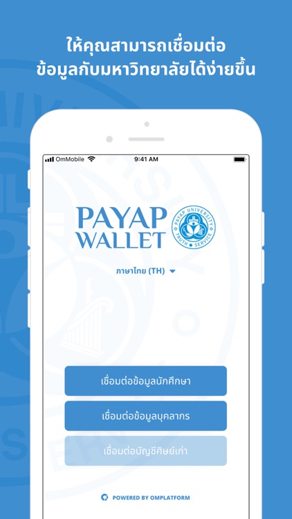 Payap Wallet