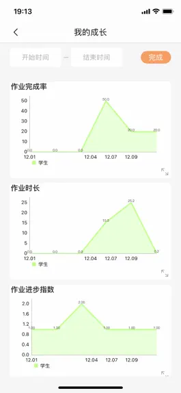 Game screenshot 智笔数字课堂学生端 hack