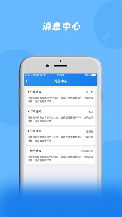 奇点筑云企业端 screenshot-4